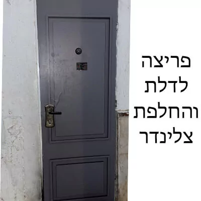 מנעולן בתל אביב לכל דלת בעייתית